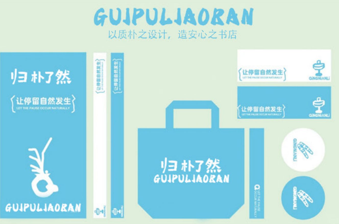 品牌应用展示