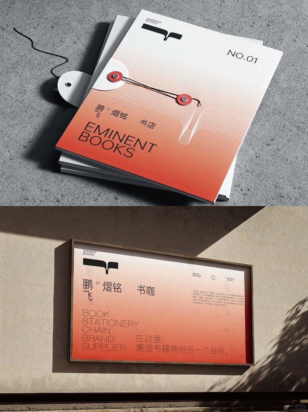 画册与导视 signage